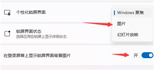 win11开机不显示锁屏界面如何解决(图3) win11开机不显示锁屏界面如何解决(图3)