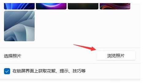win11开机不显示锁屏界面如何解决(图4) win11开机不显示锁屏界面如何解决(图4)