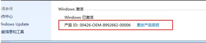 win7激活密钥小白新手也会查看(图2) win7激活密钥小白新手也会查看(图2)