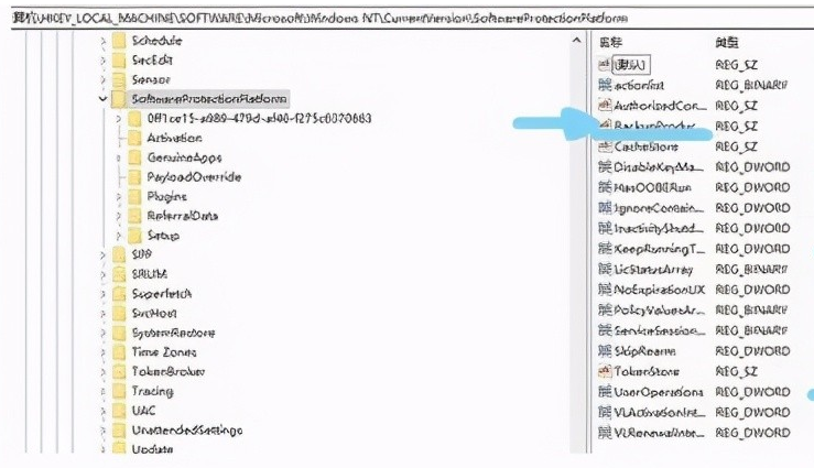 win7激活密钥小白系统怎么查看(图7) win7激活密钥小白系统怎么查看(图7)