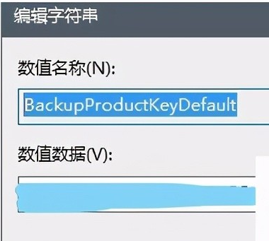 win7激活密钥小白系统怎么查看(图8) win7激活密钥小白系统怎么查看(图8)
