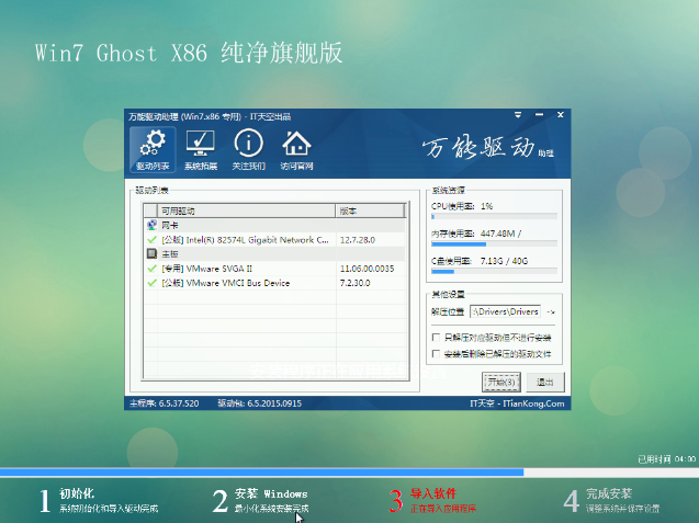 windows7旗舰版64位系统之家推荐下载(图2)