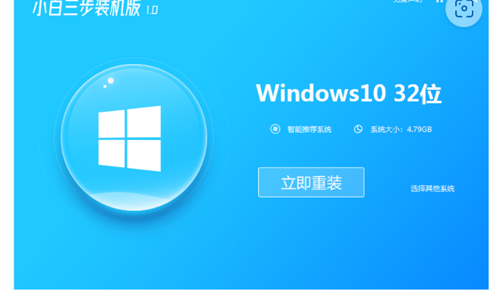 win7一键重装系统软件(图3) win7一键重装系统软件(图3)