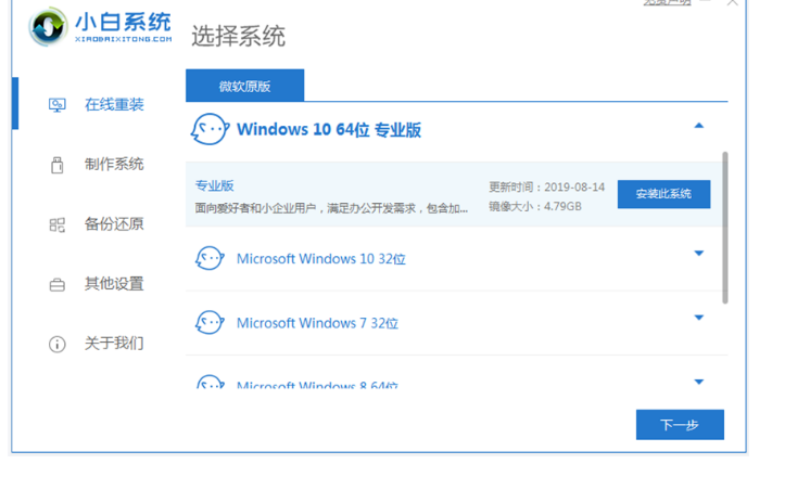 win7一键重装系统软件(图1) win7一键重装系统软件(图1)