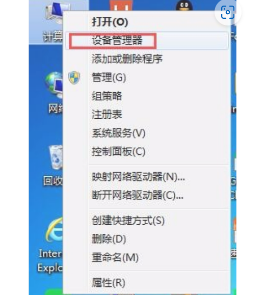 重装系统win7后没有声音(图1) 重装系统win7后没有声音(图1)