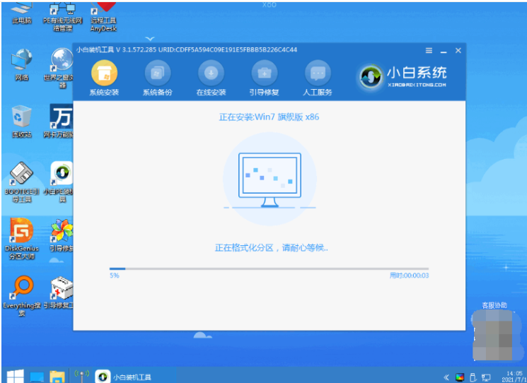电脑在线重装系统win7(图6) 电脑在线重装系统win7(图6)