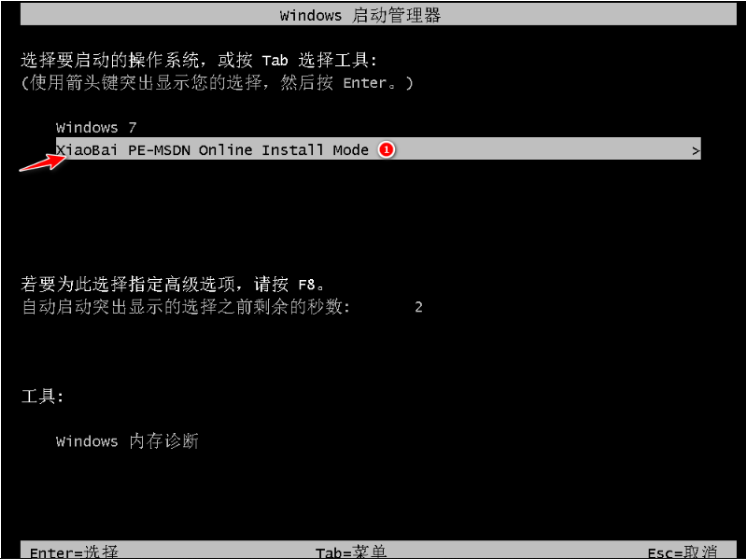 电脑在线重装系统win7(图5) 电脑在线重装系统win7(图5)
