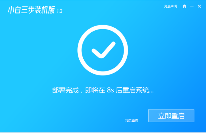 电脑在线重装系统win7(图4) 电脑在线重装系统win7(图4)