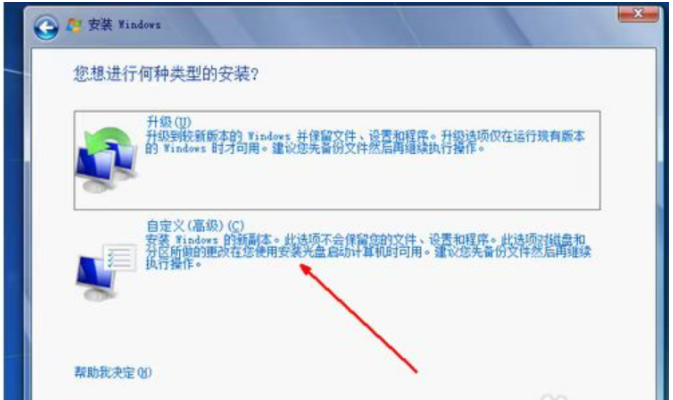 win7光盘重装系统步骤(图7) win7光盘重装系统步骤(图7)