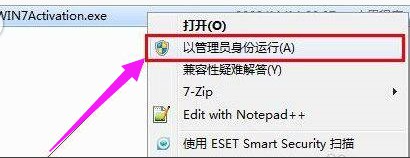 win7家庭版激活工具怎么使用(图2) win7家庭版激活工具怎么使用(图2)