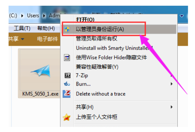 小马激活工具官网下载激活win7教程(图3) 小马激活工具官网下载激活win7教程(图3)