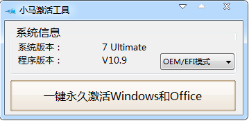 window7旗舰版激活工具怎么使用(图3) window7旗舰版激活工具怎么使用(图3)