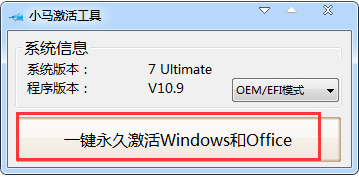 window7旗舰版激活工具怎么使用(图5) window7旗舰版激活工具怎么使用(图5)