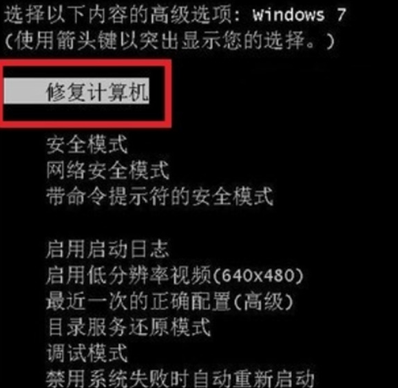 电脑蓝屏怎么还原系统win7(图1) 电脑蓝屏怎么还原系统win7(图1)