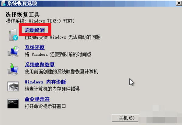 电脑蓝屏怎么还原系统win7(图2) 电脑蓝屏怎么还原系统win7(图2)