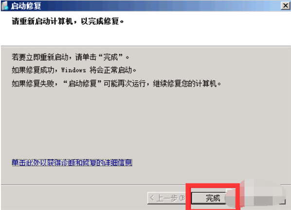 电脑蓝屏怎么还原系统win7(图4) 电脑蓝屏怎么还原系统win7(图4)