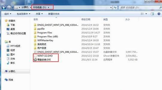 硬盘重装系统win7步骤和详细教程(图4)