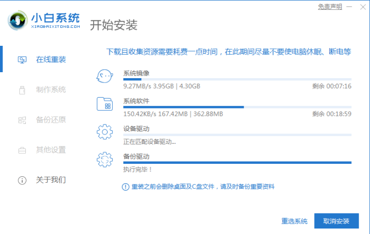 怎样一键装机win 7系统步骤(图2) 怎样一键装机win 7系统步骤(图2)