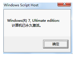 win7激活工具小马如何使用(图4) win7激活工具小马如何使用(图4)