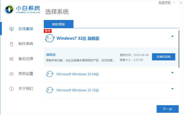 怎样一键装机win 7系统步骤(图1) 怎样一键装机win 7系统步骤(图1)