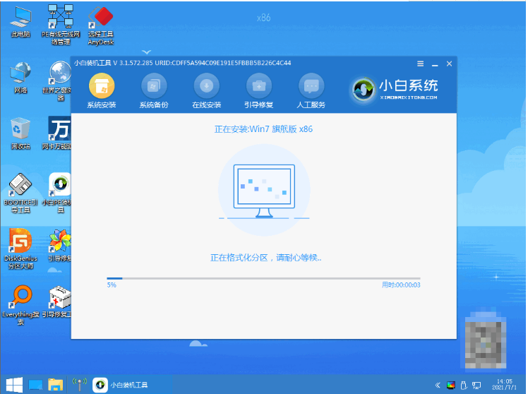 怎样一键装机win 7系统步骤(图5) 怎样一键装机win 7系统步骤(图5)