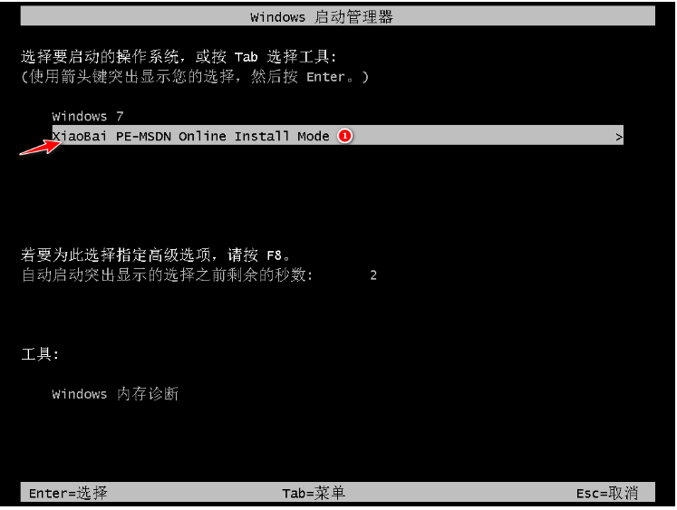 怎样一键装机win 7系统步骤(图4) 怎样一键装机win 7系统步骤(图4)