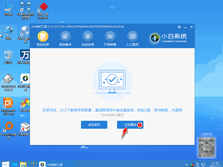 怎样一键装机win 7系统步骤(图7) 怎样一键装机win 7系统步骤(图7)