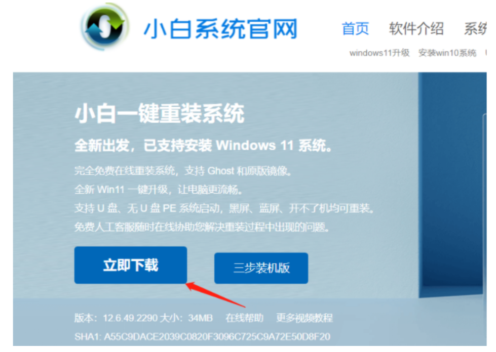 戴尔电脑重装系统的详细步骤win7(图1) 戴尔电脑重装系统的详细步骤win7(图1)