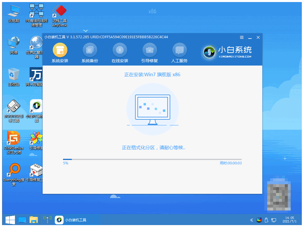 戴尔电脑重装系统的详细步骤win7(图6) 戴尔电脑重装系统的详细步骤win7(图6)