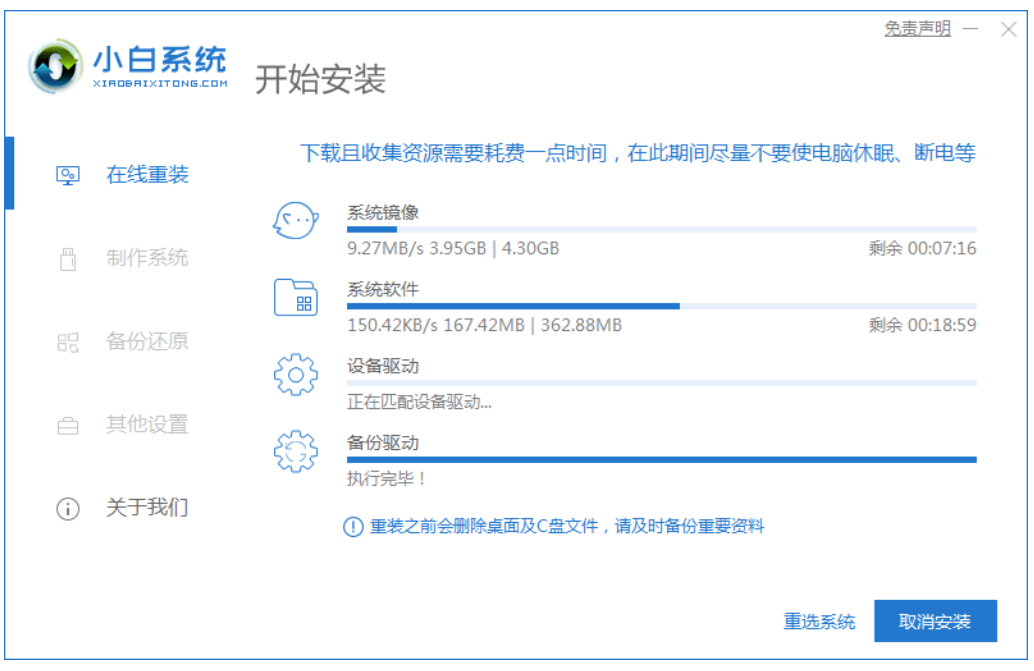 戴尔电脑重装系统的详细步骤win7(图3) 戴尔电脑重装系统的详细步骤win7(图3)