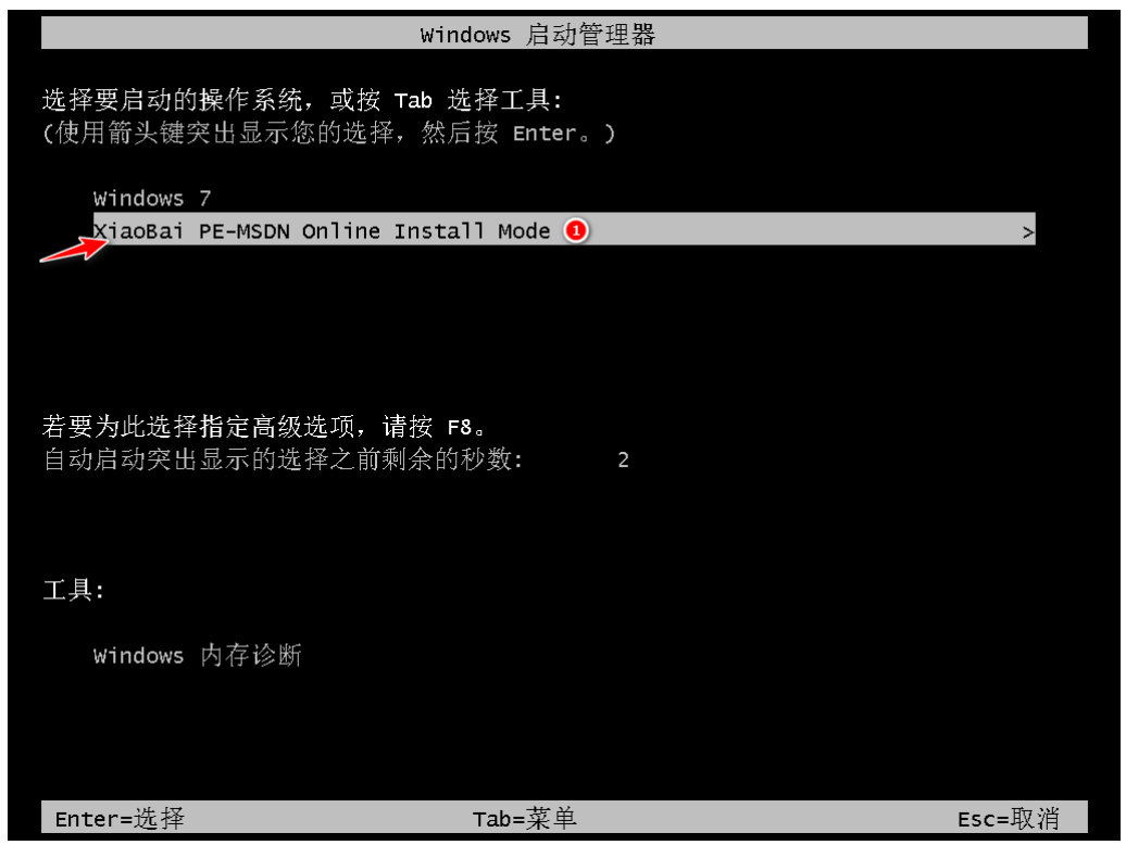 戴尔电脑重装系统的详细步骤win7(图5) 戴尔电脑重装系统的详细步骤win7(图5)