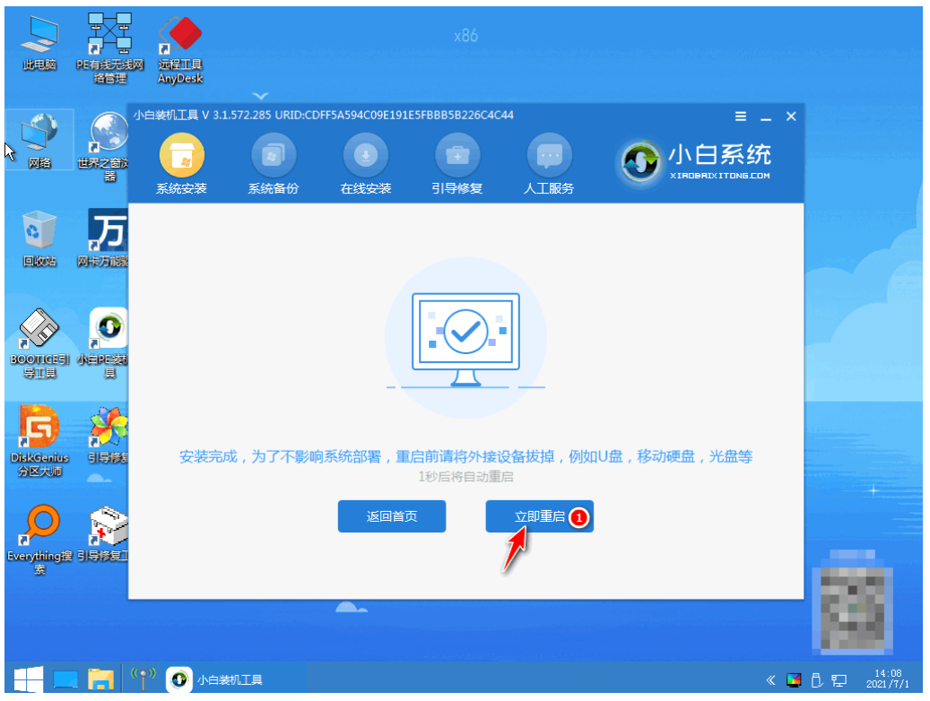 戴尔电脑重装系统的详细步骤win7(图9) 戴尔电脑重装系统的详细步骤win7(图9)