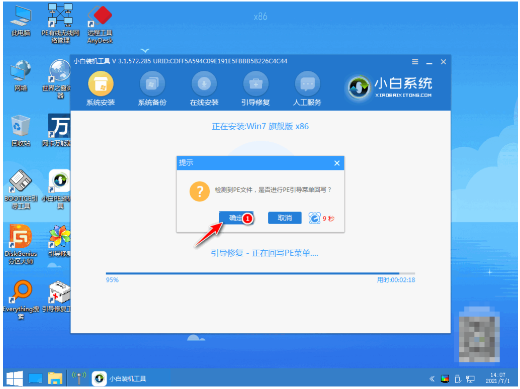 戴尔电脑重装系统的详细步骤win7(图8) 戴尔电脑重装系统的详细步骤win7(图8)