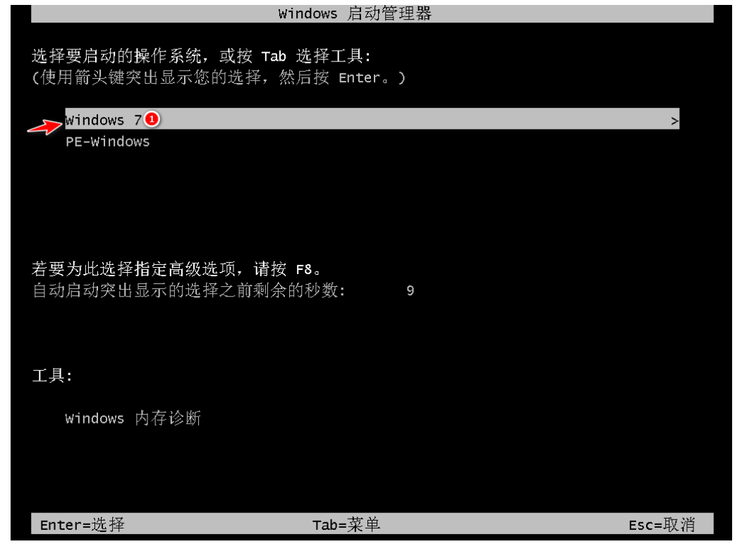 戴尔电脑重装系统的详细步骤win7(图10) 戴尔电脑重装系统的详细步骤win7(图10)
