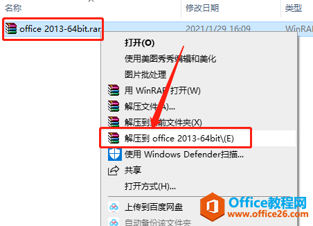 Microsoft Office 2013软件下载安装教程(图1) Microsoft Office 2013软件下载安装教程