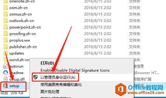 Microsoft Office 2013软件下载安装教程(图5) Microsoft Office 2013软件下载安装教程