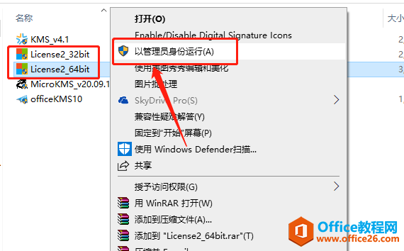 Microsoft Office 2013软件下载安装教程(图16) Microsoft Office 2013软件下载安装教程
