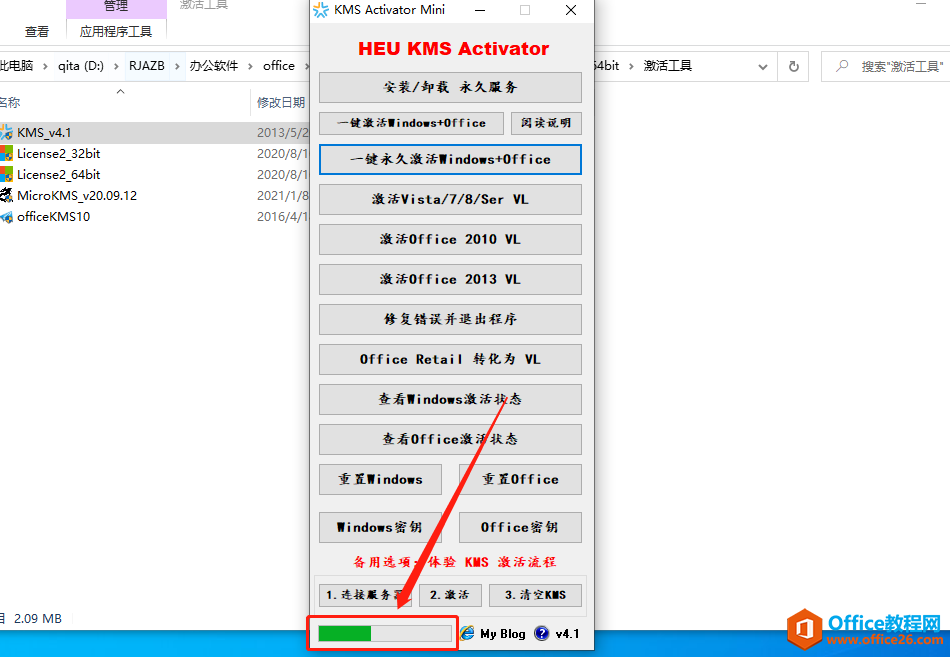 Microsoft Office 2013软件下载安装教程(图15) Microsoft Office 2013软件下载安装教程