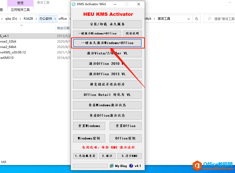 Microsoft Office 2013软件下载安装教程(图14) Microsoft Office 2013软件下载安装教程