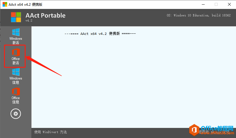 Microsoft Office 2013软件下载安装教程(图18) Microsoft Office 2013软件下载安装教程