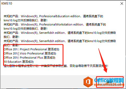 Microsoft Office 2013软件下载安装教程(图25) Microsoft Office 2013软件下载安装教程