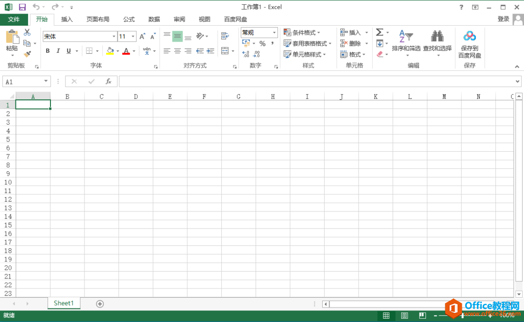 Microsoft Office 2013软件下载安装教程(图31) Microsoft Office 2013软件下载安装教程