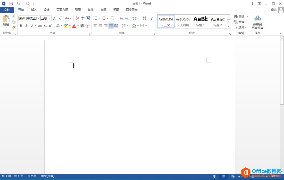 Microsoft Office 2013软件下载安装教程(图33) Microsoft Office 2013软件下载安装教程
