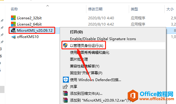 Microsoft Office 2016软件下载安装教程(图13) Microsoft Office 2016软件下载安装教程