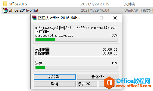 Microsoft Office 2016软件下载安装教程(图2) Microsoft Office 2016软件下载安装教程