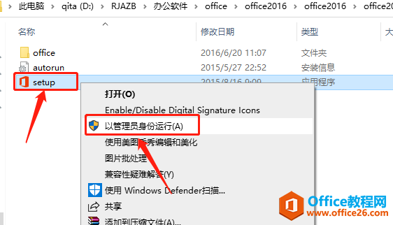 Microsoft Office 2016软件下载安装教程(图5) Microsoft Office 2016软件下载安装教程