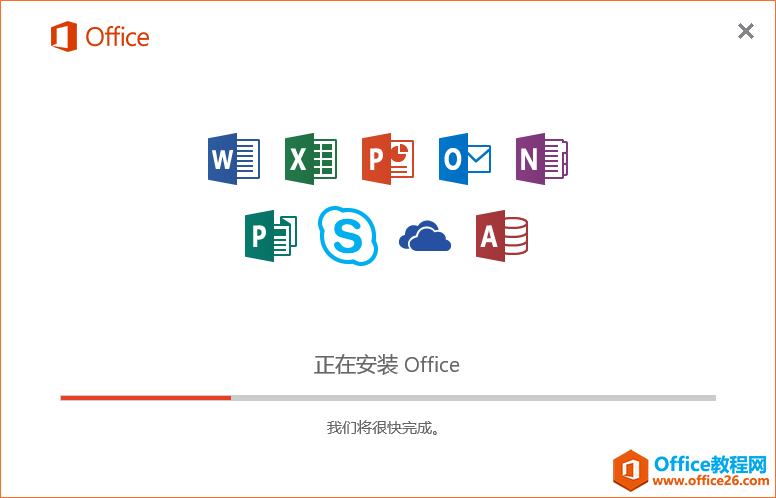 Microsoft Office 2016软件下载安装教程(图6) Microsoft Office 2016软件下载安装教程
