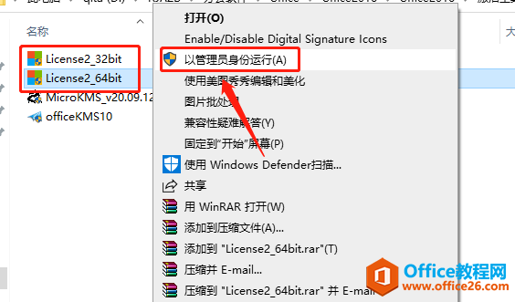 Microsoft Office 2016软件下载安装教程(图10) Microsoft Office 2016软件下载安装教程