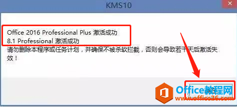 Microsoft Office 2016软件下载安装教程(图18) Microsoft Office 2016软件下载安装教程