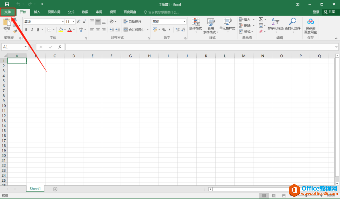 Microsoft Office 2016软件下载安装教程(图20) Microsoft Office 2016软件下载安装教程